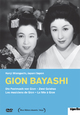 Gion bayashi - Die Festmusik von Gion - Zwei Geishas